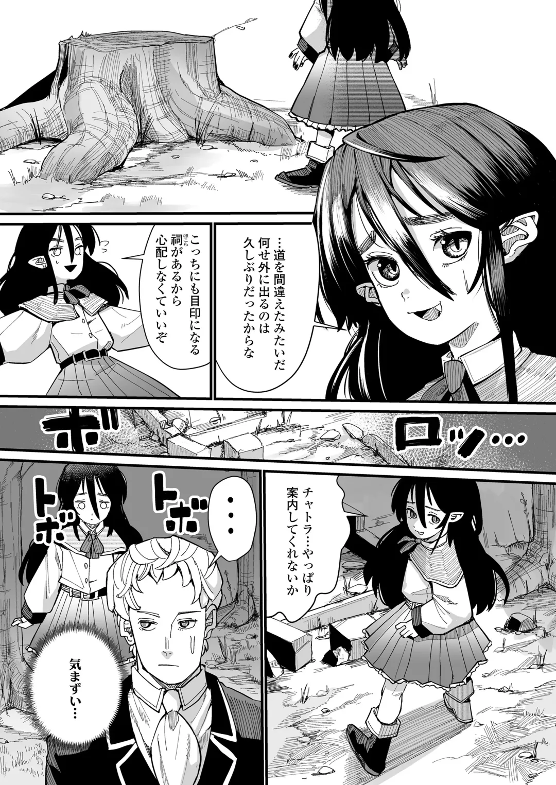 Towako Oboro Emaki 13 Fhentai.net - Page 97