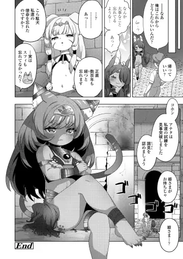 Towako Oboro Emaki 13 Fhentai.net - Page 122