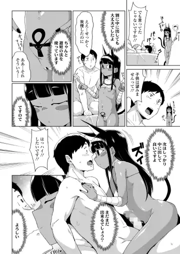 Towako Oboro Emaki 13 Fhentai.net - Page 24