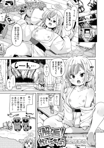 Towako Oboro Emaki 13 Fhentai.net - Page 27