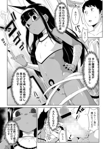 Towako Oboro Emaki 13 Fhentai.net - Page 7