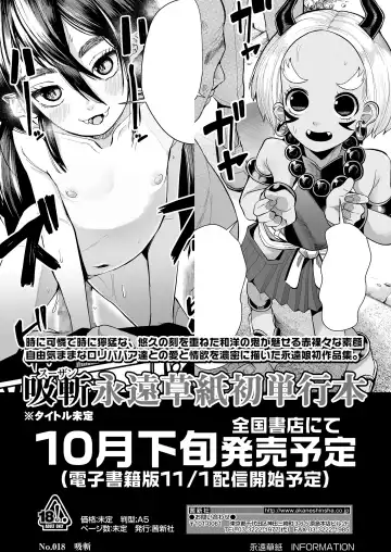 Towako Oboro Emaki 13 Fhentai.net - Page 72