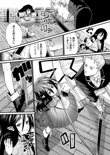 Towako Oboro Emaki 13 Fhentai.net - Page 77