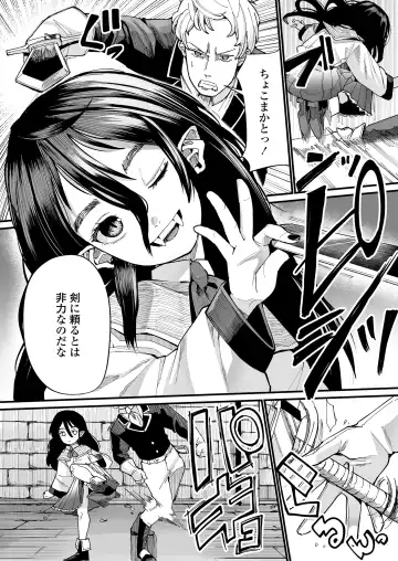 Towako Oboro Emaki 13 Fhentai.net - Page 78