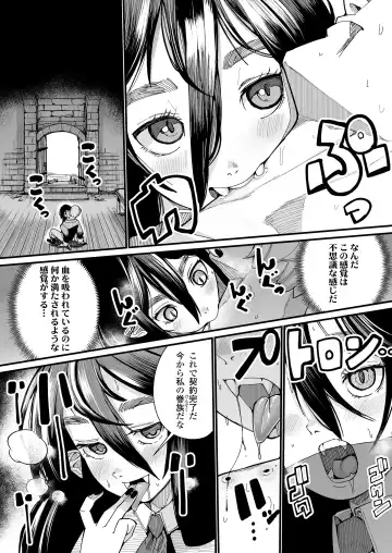 Towako Oboro Emaki 13 Fhentai.net - Page 82