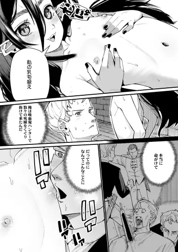 Towako Oboro Emaki 13 Fhentai.net - Page 90