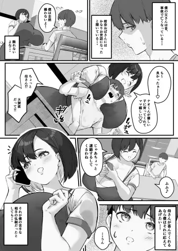 [Kutibue] Netorare Kaa-san - Kaa-san ga Aitsu no Nikubenki ni Natta Hi 1 Fhentai - Page 5