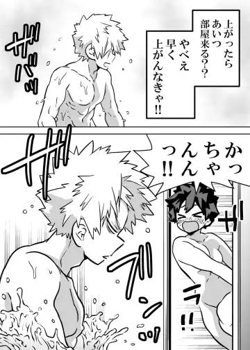 [Dan] jotaika shita deku ni A-gumi ga waite muragaru hanashi ⑩] Fhentai.net - Page 11