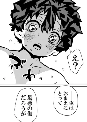 [Dan] jotaika shita deku ni A-gumi ga waite muragaru hanashi ⑩] Fhentai.net - Page 18