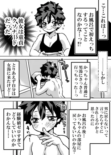 [Dan] jotaika shita deku ni A-gumi ga waite muragaru hanashi ⑩] Fhentai.net - Page 7