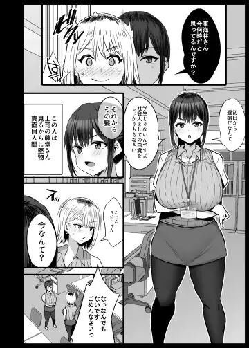 [Noripachi] Ianka 2 Shinchoku Fhentai.net - Page 15