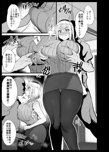 [Noripachi] Ianka 2 Shinchoku Fhentai.net - Page 28