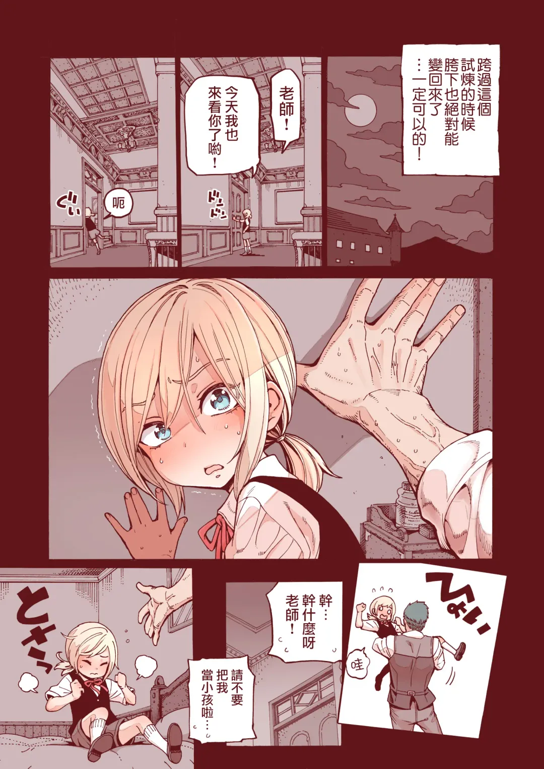 [Kyaradain] Ochinchin Tsuiteru dake no Onnanoko Fhentai.net - Page 23