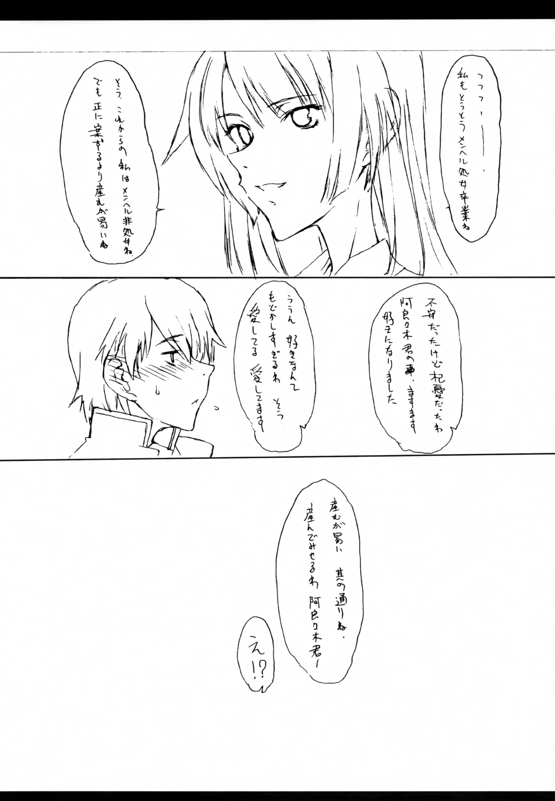 [Kagetora - Oshino Shinobu - Shoryutei Enraku] Bakemonogatari Hon Soushuuhen Fhentai - Page 37