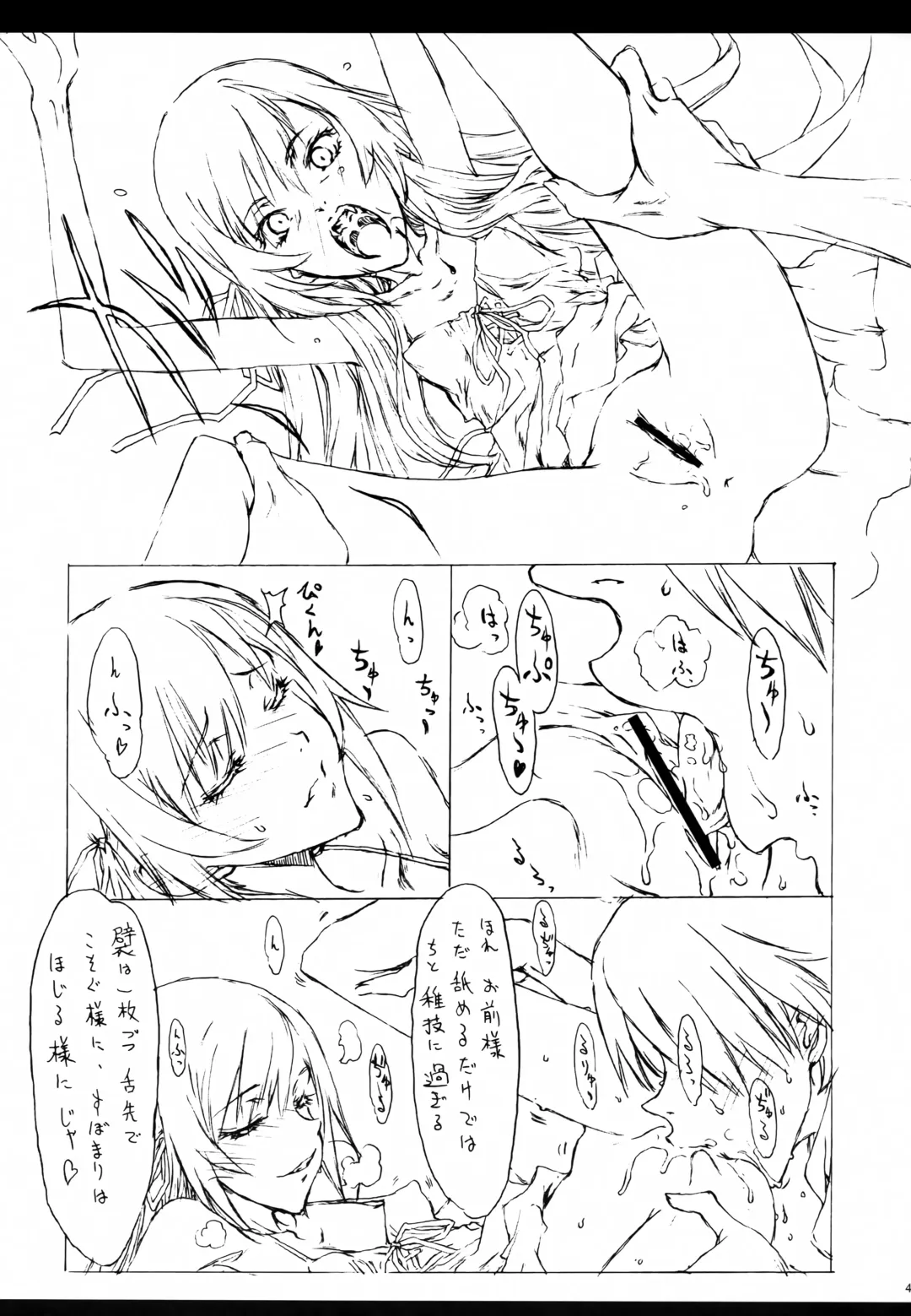 [Kagetora - Oshino Shinobu - Shoryutei Enraku] Bakemonogatari Hon Soushuuhen Fhentai - Page 42