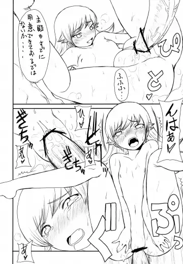 [Kagetora - Oshino Shinobu - Shoryutei Enraku] Bakemonogatari Hon Soushuuhen Fhentai - Page 25