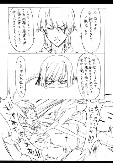 [Kagetora - Oshino Shinobu - Shoryutei Enraku] Bakemonogatari Hon Soushuuhen Fhentai - Page 38