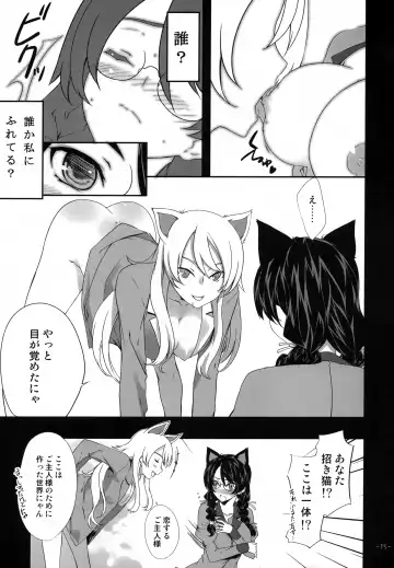 [Tachibana Yuu - Takepon] Go Tsubu ka Fhentai.net - Page 14