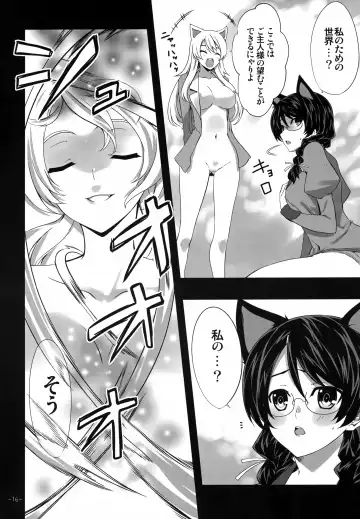 [Tachibana Yuu - Takepon] Go Tsubu ka Fhentai.net - Page 15