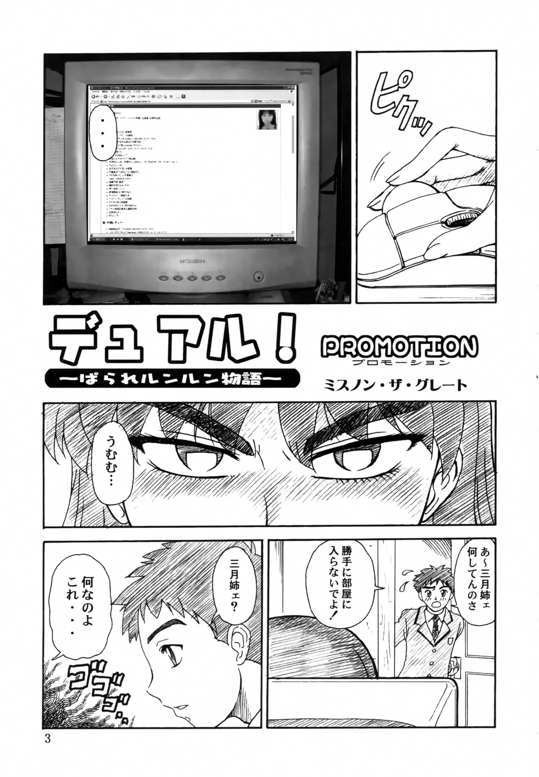 [Misnon The Great] Tsuihou Kakugo THE Kaijou Hon CR37 Fhentai.net - Page 2