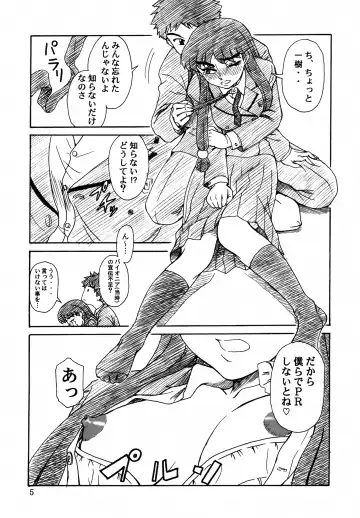 [Misnon The Great] Tsuihou Kakugo THE Kaijou Hon CR37 Fhentai.net - Page 4