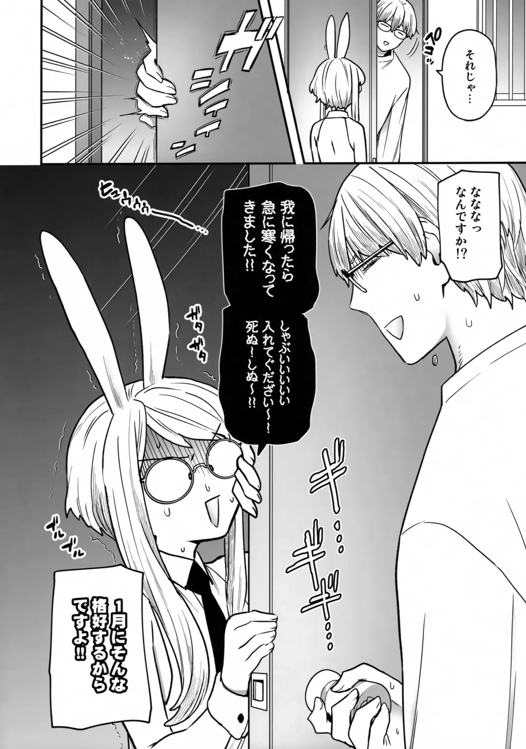 [Yoshiragi] Delibunny Fhentai.net - Page 3