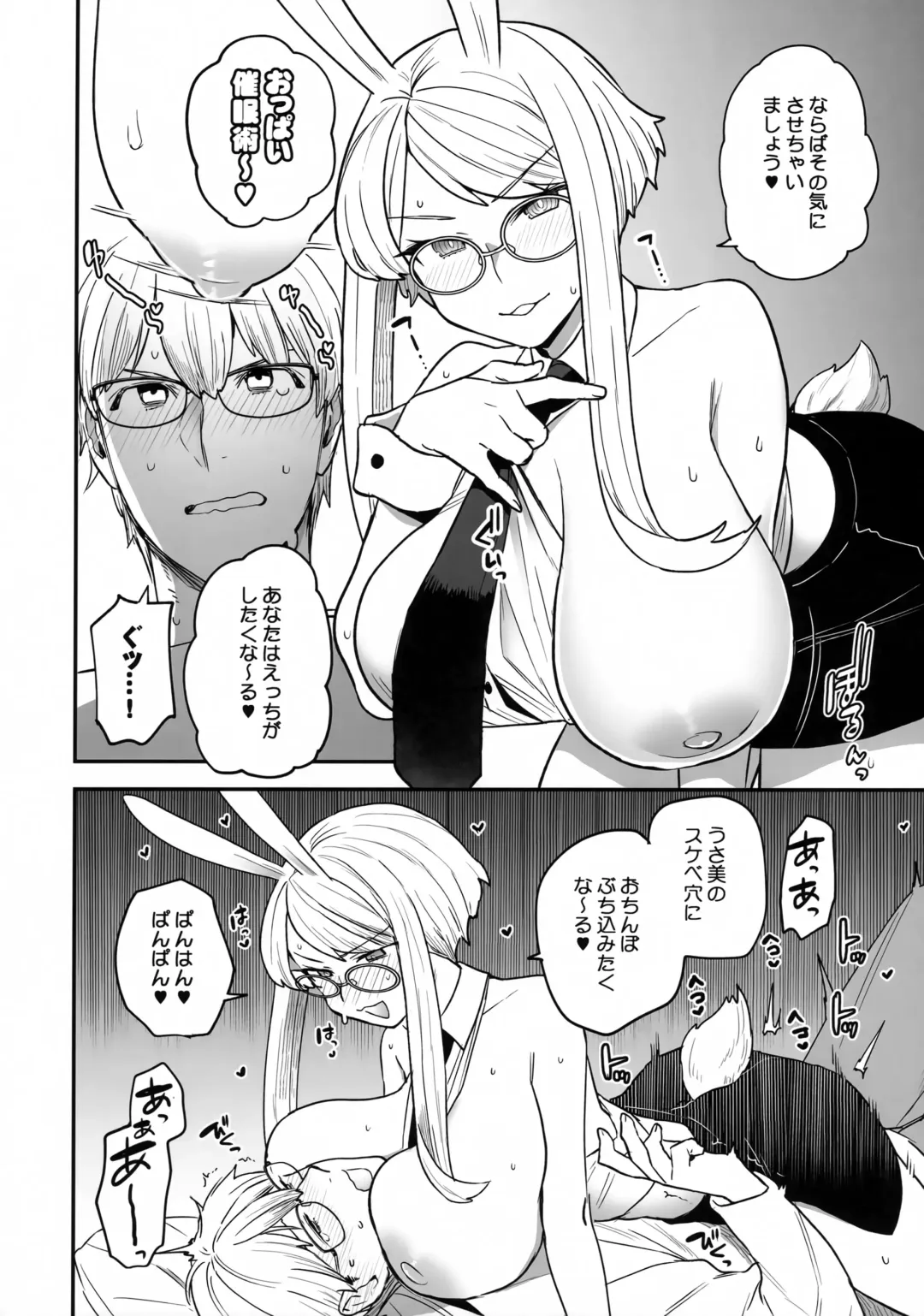 [Yoshiragi] Delibunny Fhentai.net - Page 5