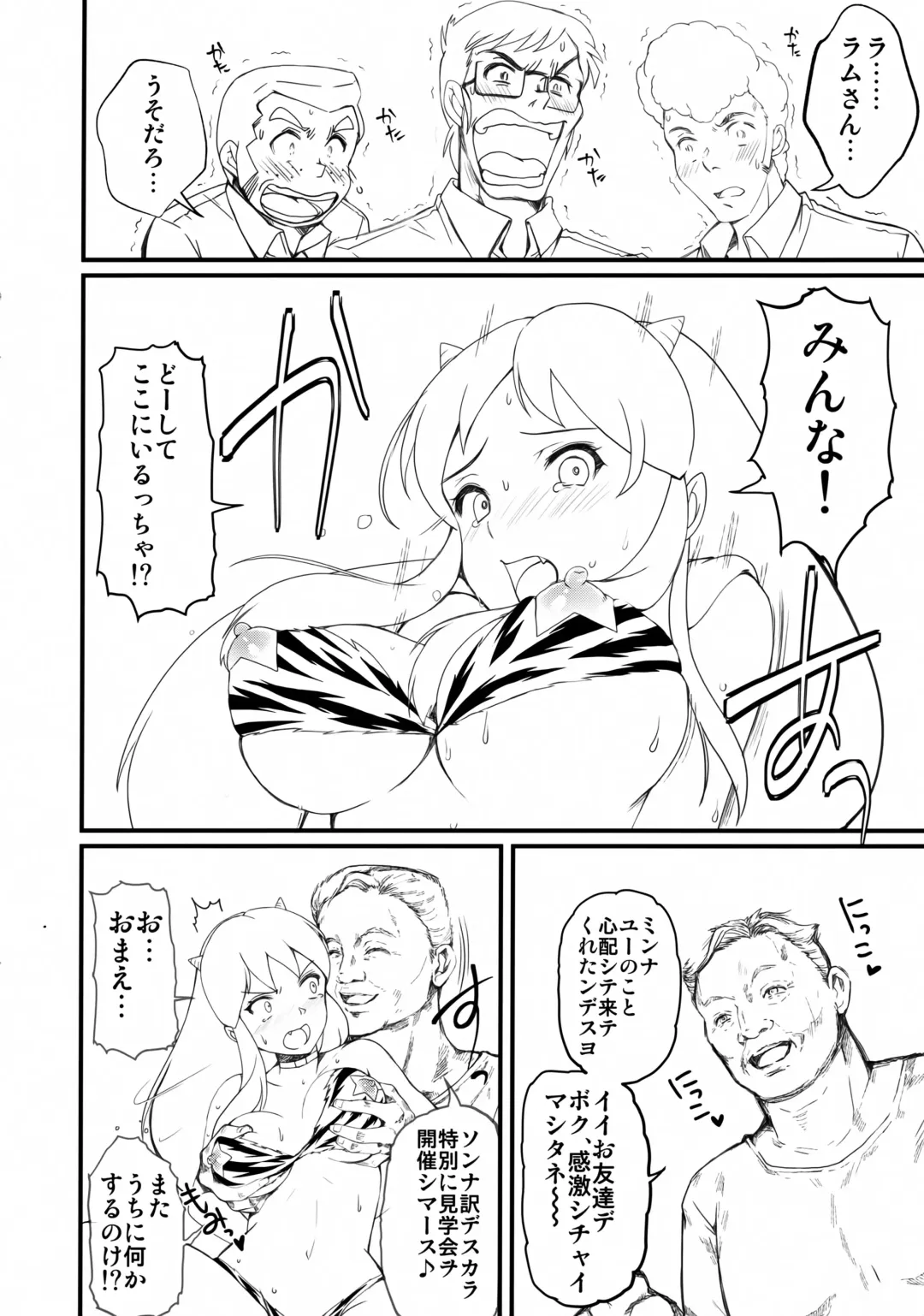 [Aizawa Hiroshi] Zetsurin na Yatsura 2 Preview Ban Fhentai - Page 8