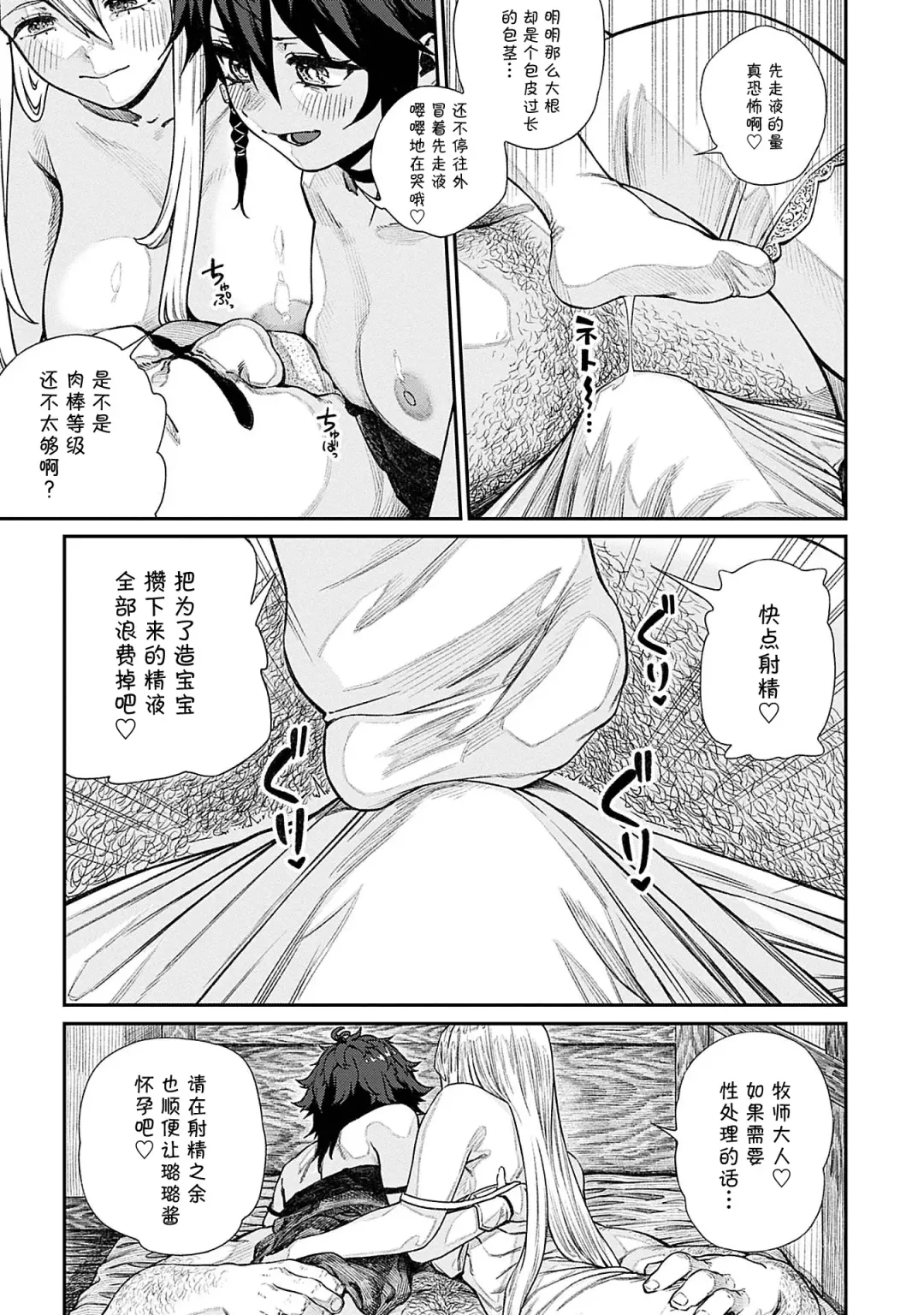 [Pastime774] Unique Job "Tanetsuke Oji-san" o Kakutoku shimashita 11 Fhentai - Page 10