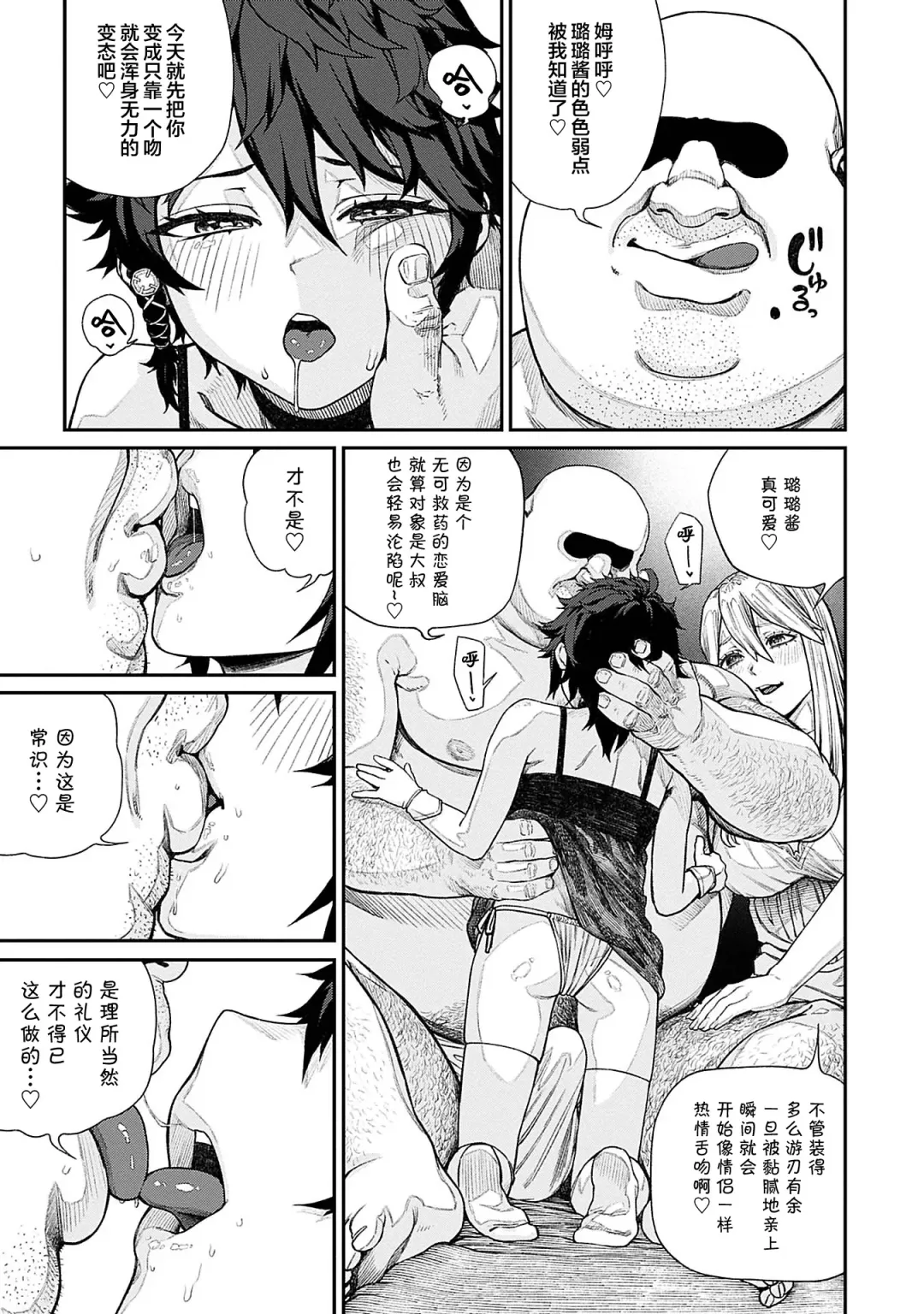 [Pastime774] Unique Job "Tanetsuke Oji-san" o Kakutoku shimashita 11 Fhentai - Page 20
