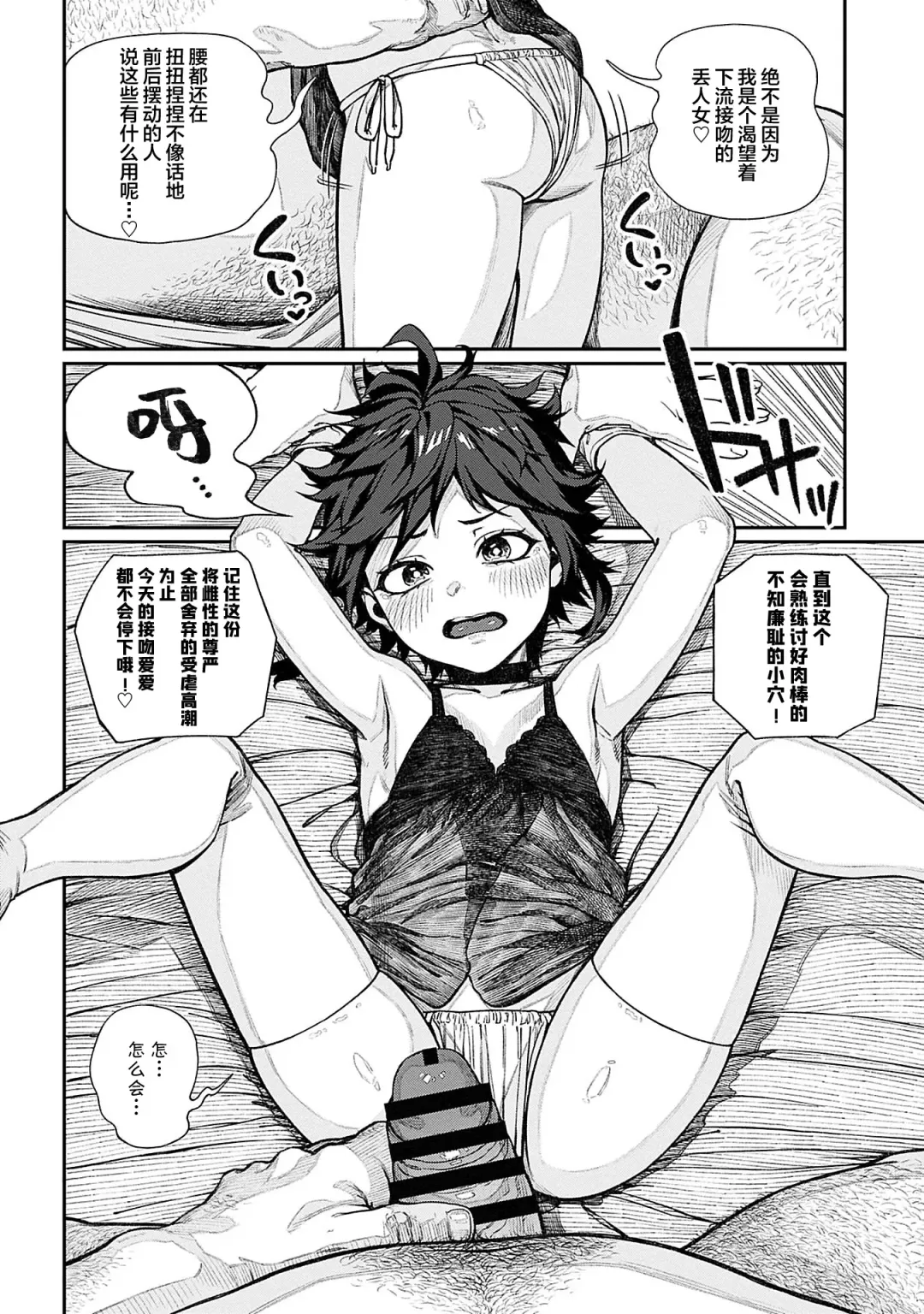 [Pastime774] Unique Job "Tanetsuke Oji-san" o Kakutoku shimashita 11 Fhentai - Page 21