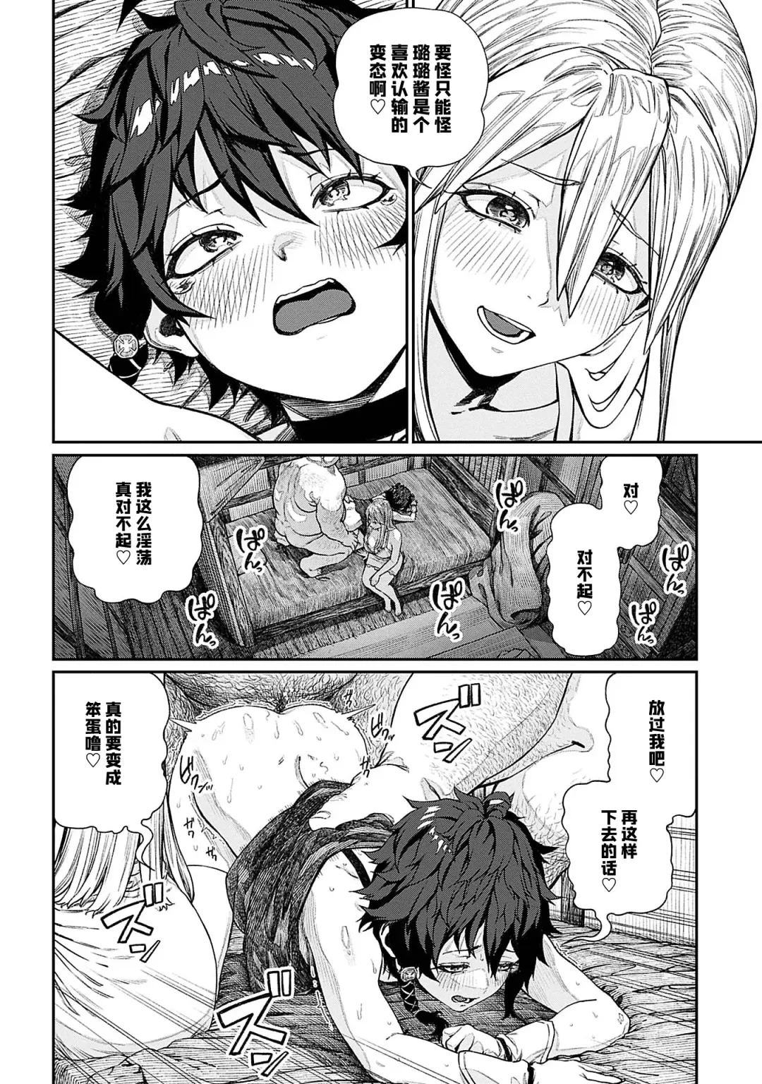 [Pastime774] Unique Job "Tanetsuke Oji-san" o Kakutoku shimashita 11 Fhentai - Page 27