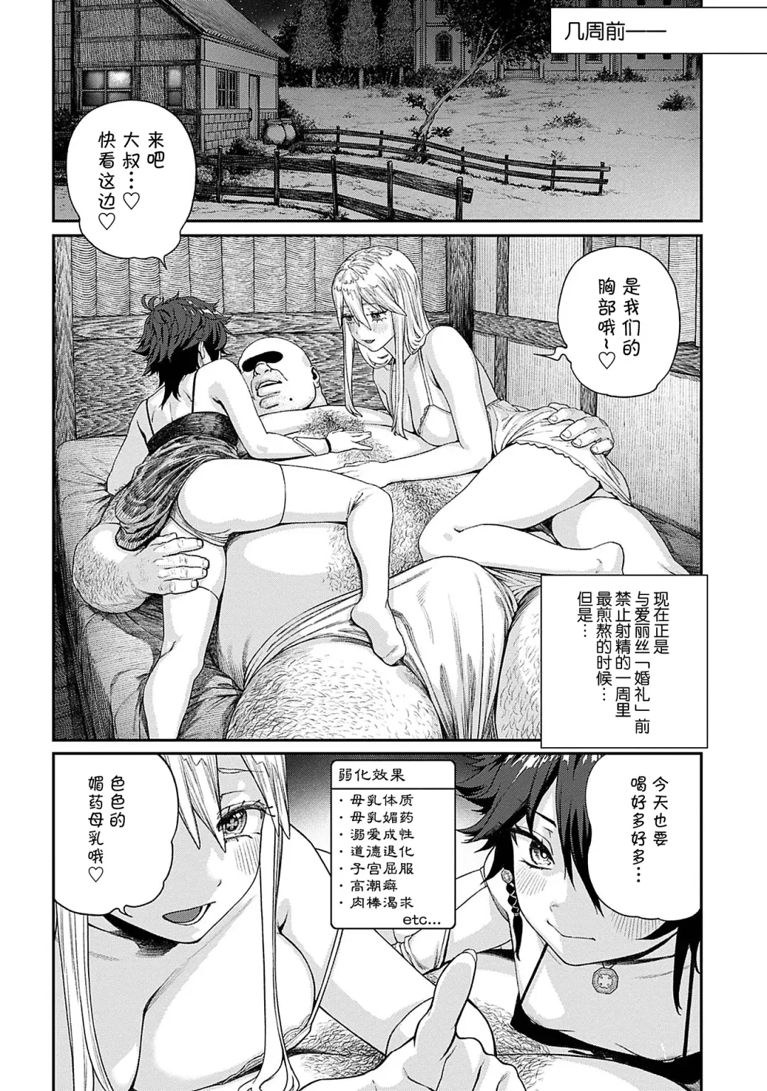 [Pastime774] Unique Job "Tanetsuke Oji-san" o Kakutoku shimashita 11 Fhentai - Page 3