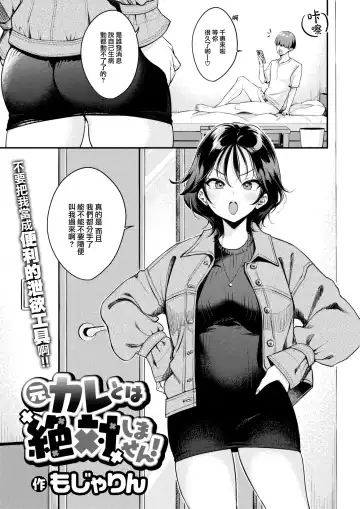 [Mojarin] Moto Kareto wa Zettai Shimasen! Fhentai.net - Page 2