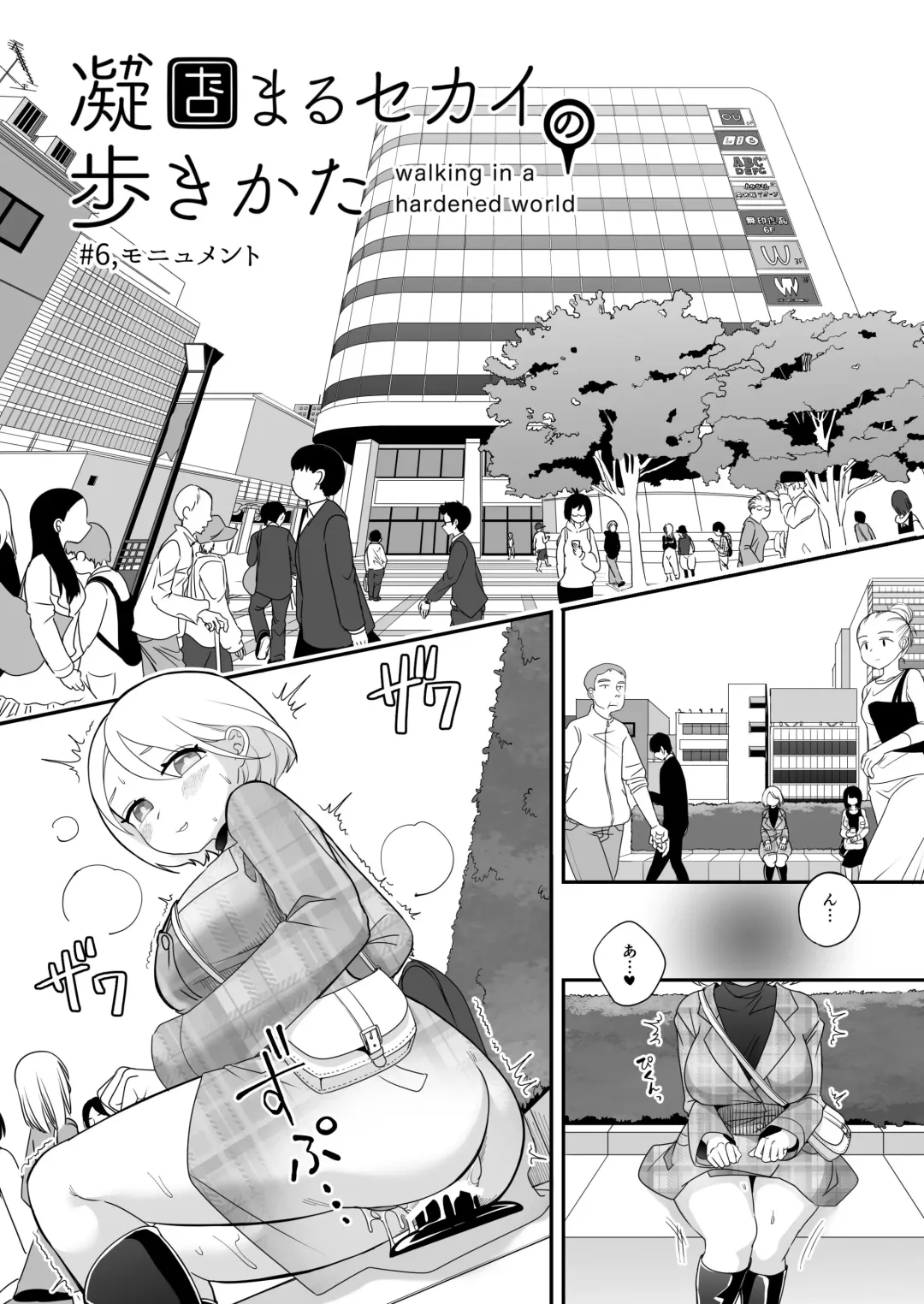 [Archipelago] Katamaru Sekai no Arukikata - walking in a hardened world #7 Fhentai.net - Page 2