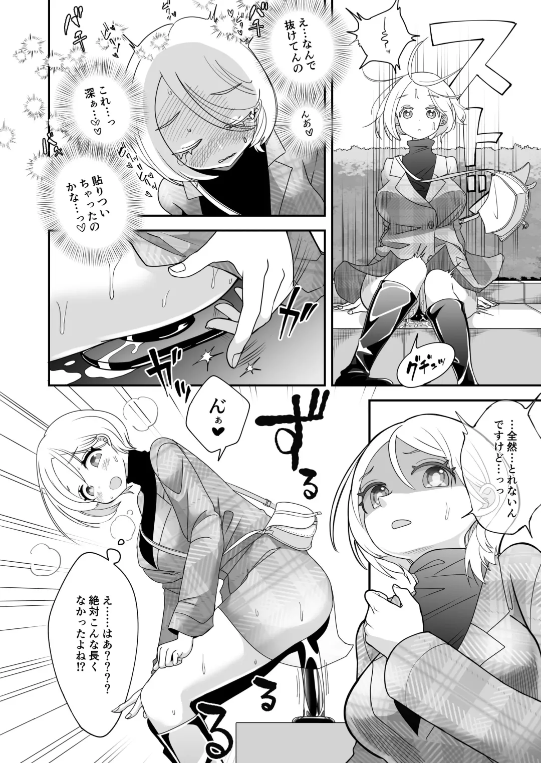 [Archipelago] Katamaru Sekai no Arukikata - walking in a hardened world #7 Fhentai.net - Page 5