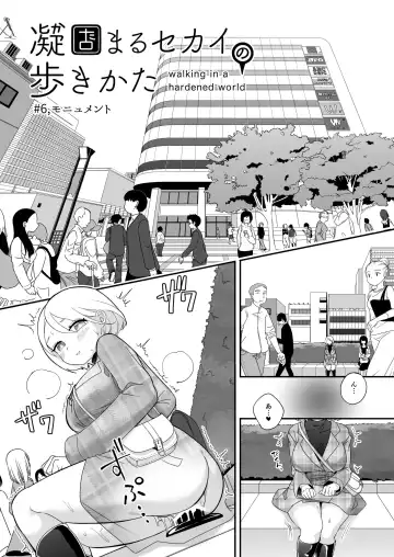 [Archipelago] Katamaru Sekai no Arukikata - walking in a hardened world #7 Fhentai.net - Page 2