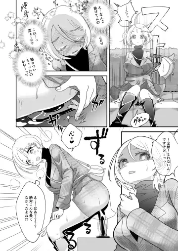 [Archipelago] Katamaru Sekai no Arukikata - walking in a hardened world #7 Fhentai.net - Page 5