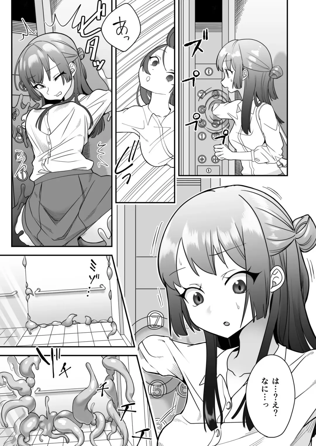 [Archipelago] Katamaru Sekai no Arukikata - walking in a hardened world #8 Fhentai - Page 4