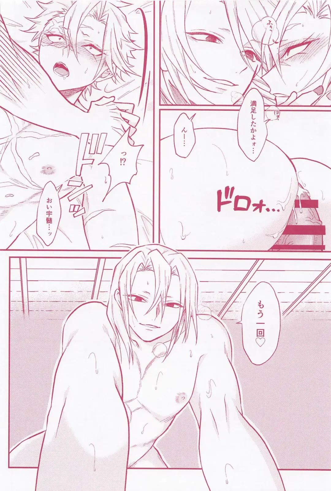 [Kimi] Hi Fhentai - Page 11