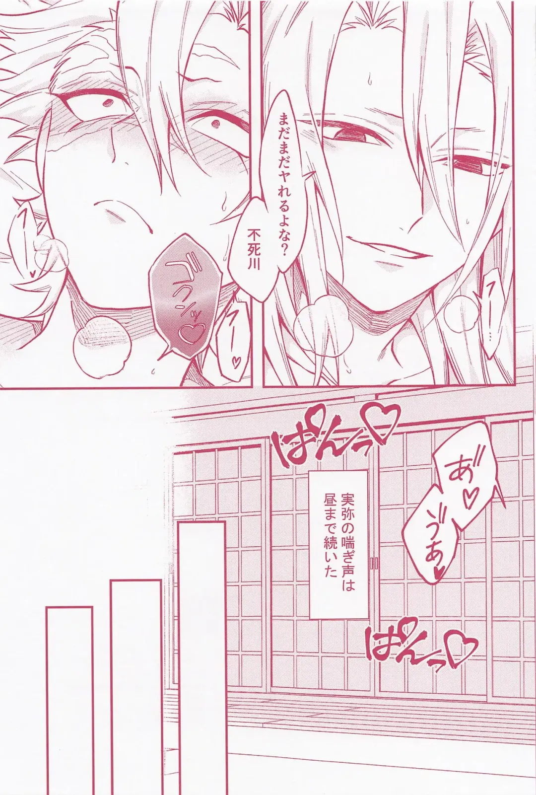 [Kimi] Hi Fhentai - Page 12