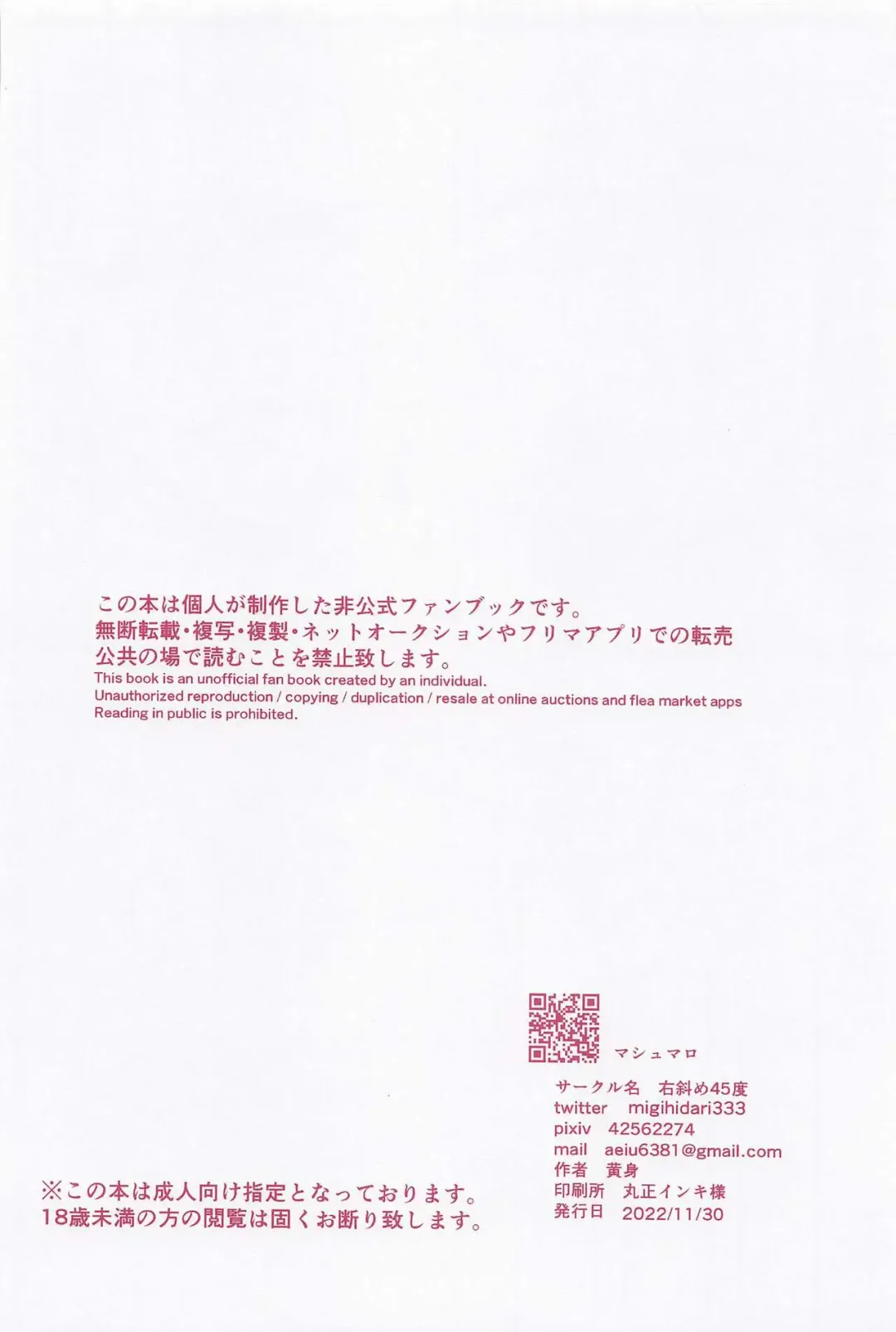 [Kimi] Hi Fhentai - Page 13