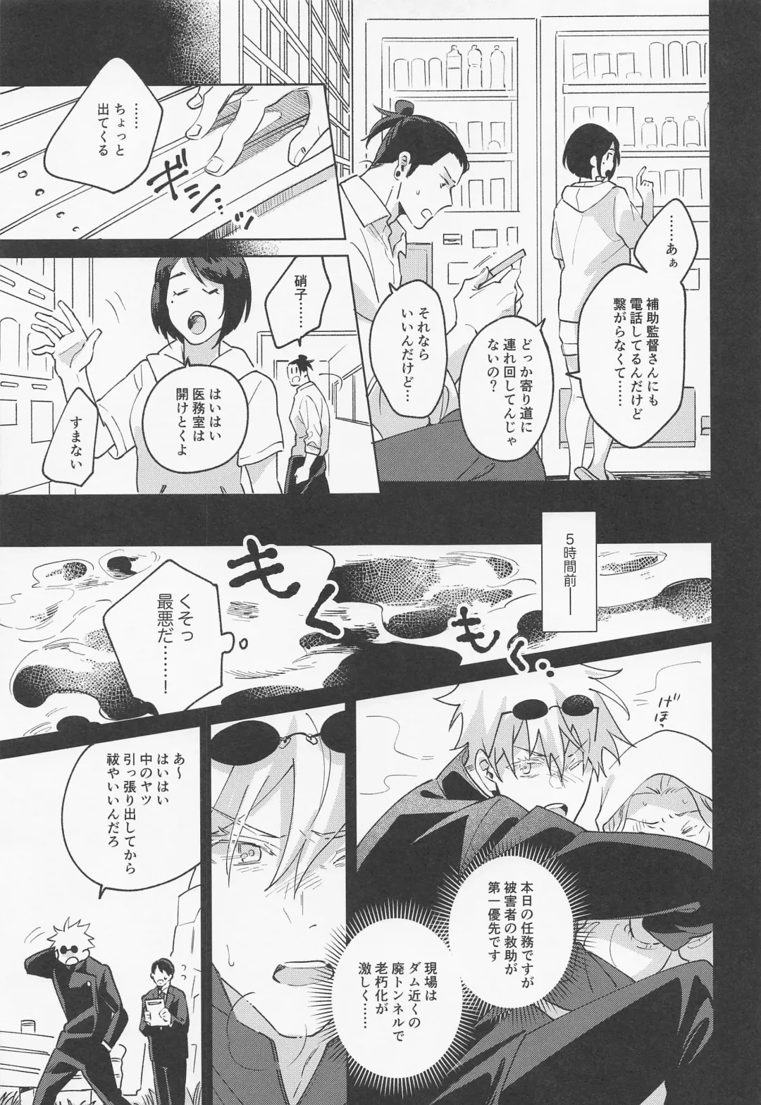 [Kozukata] Say you love me! Fhentai - Page 12