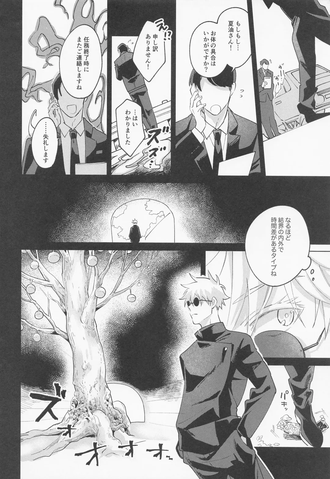 [Kozukata] Say you love me! Fhentai - Page 13