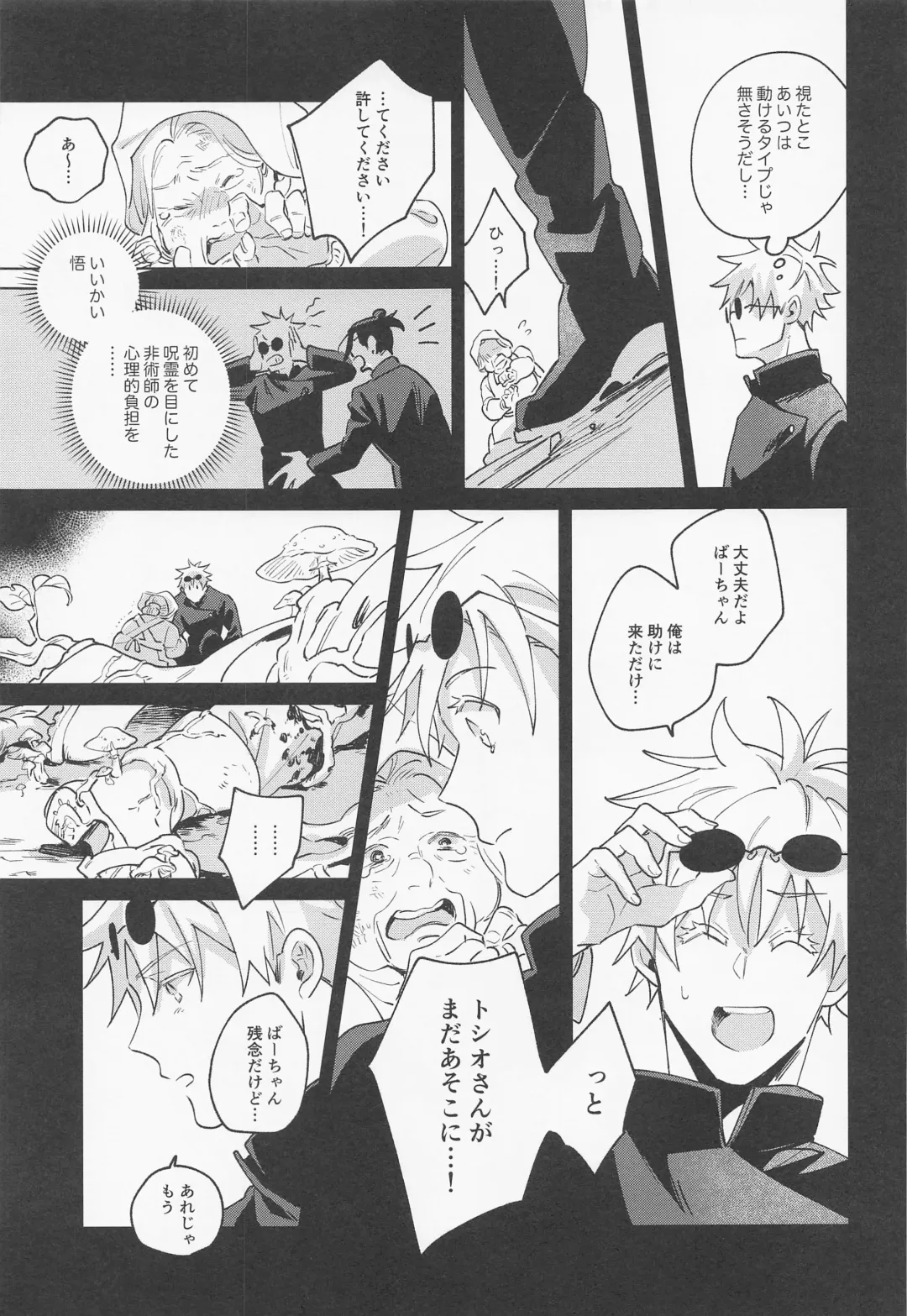 [Kozukata] Say you love me! Fhentai - Page 14