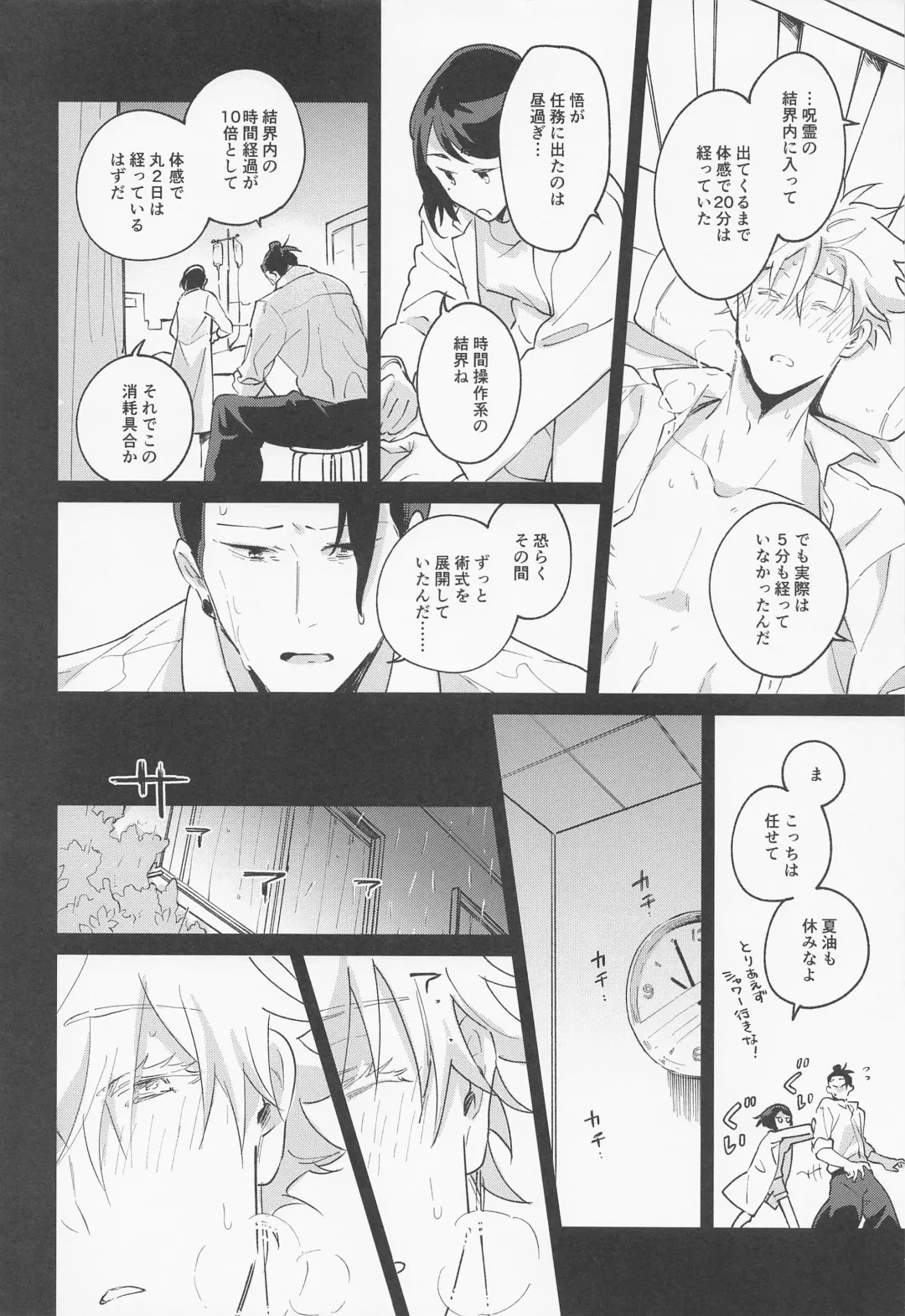 [Kozukata] Say you love me! Fhentai - Page 19