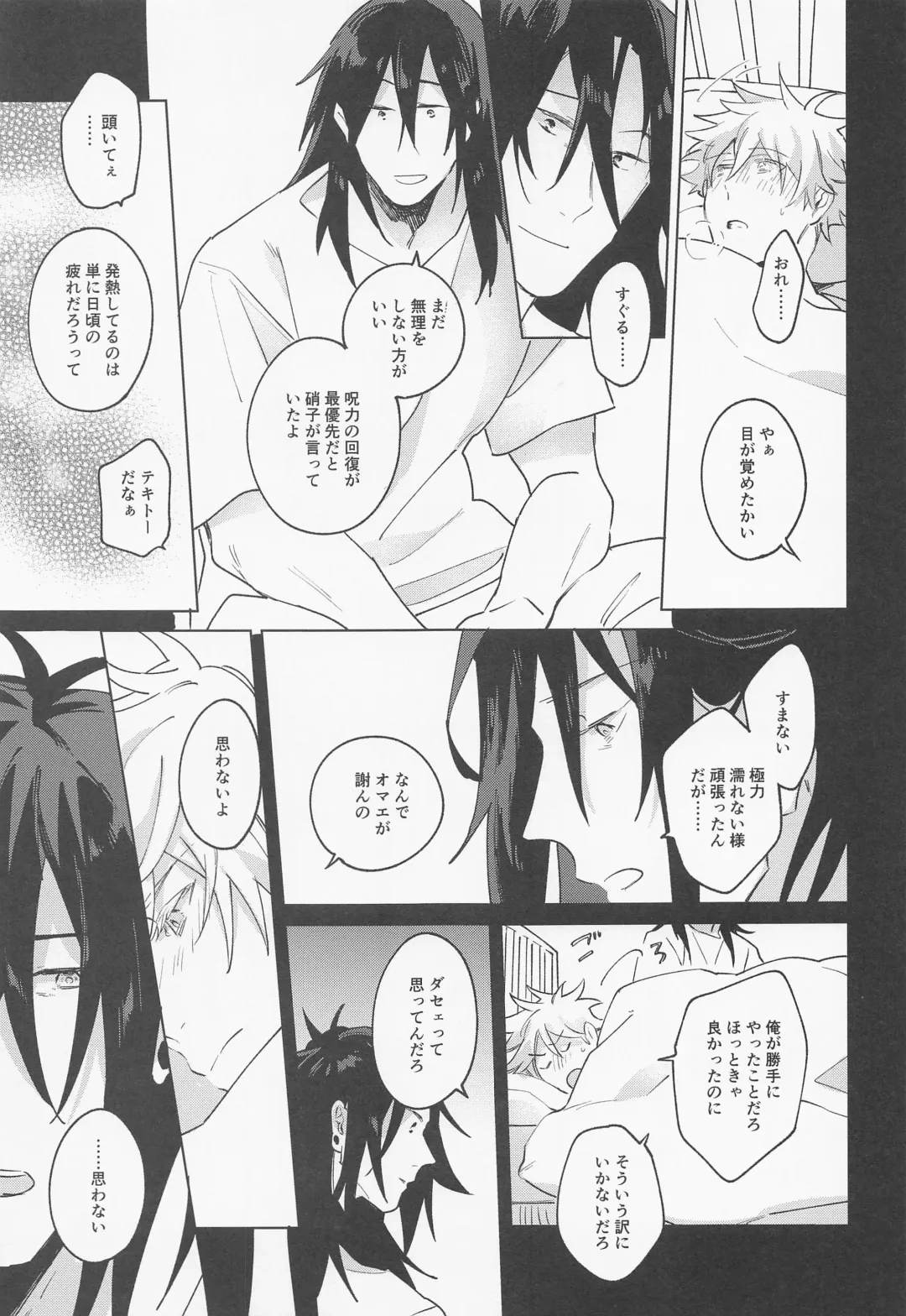 [Kozukata] Say you love me! Fhentai - Page 20