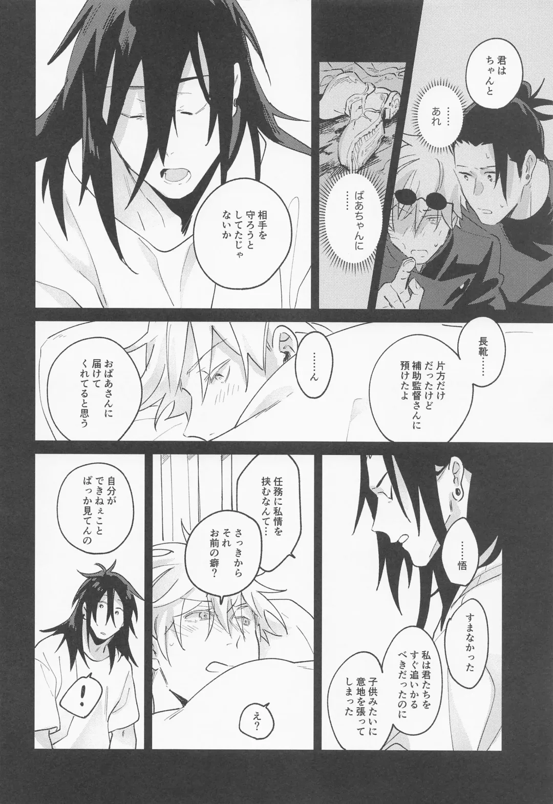 [Kozukata] Say you love me! Fhentai - Page 21