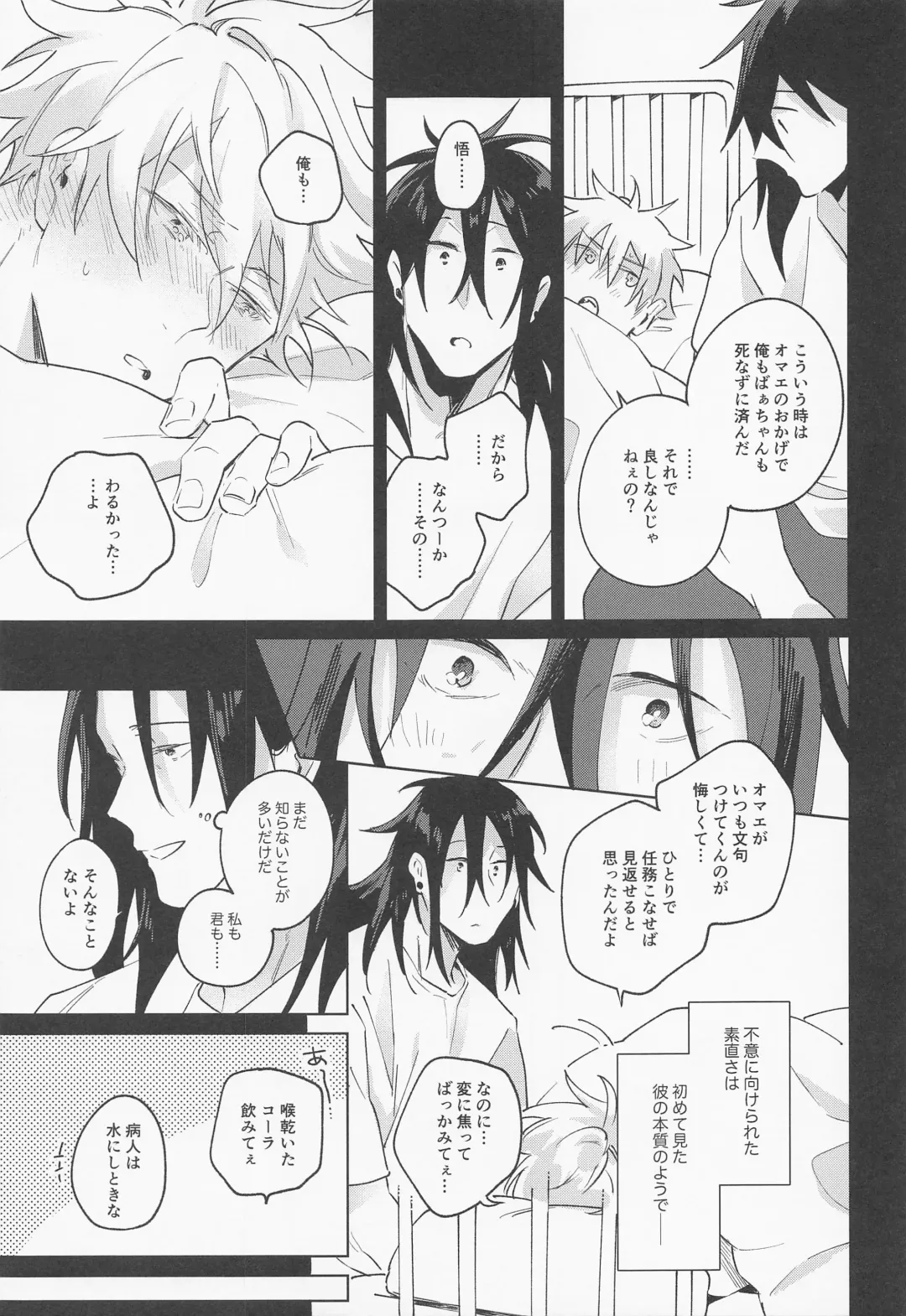 [Kozukata] Say you love me! Fhentai - Page 22