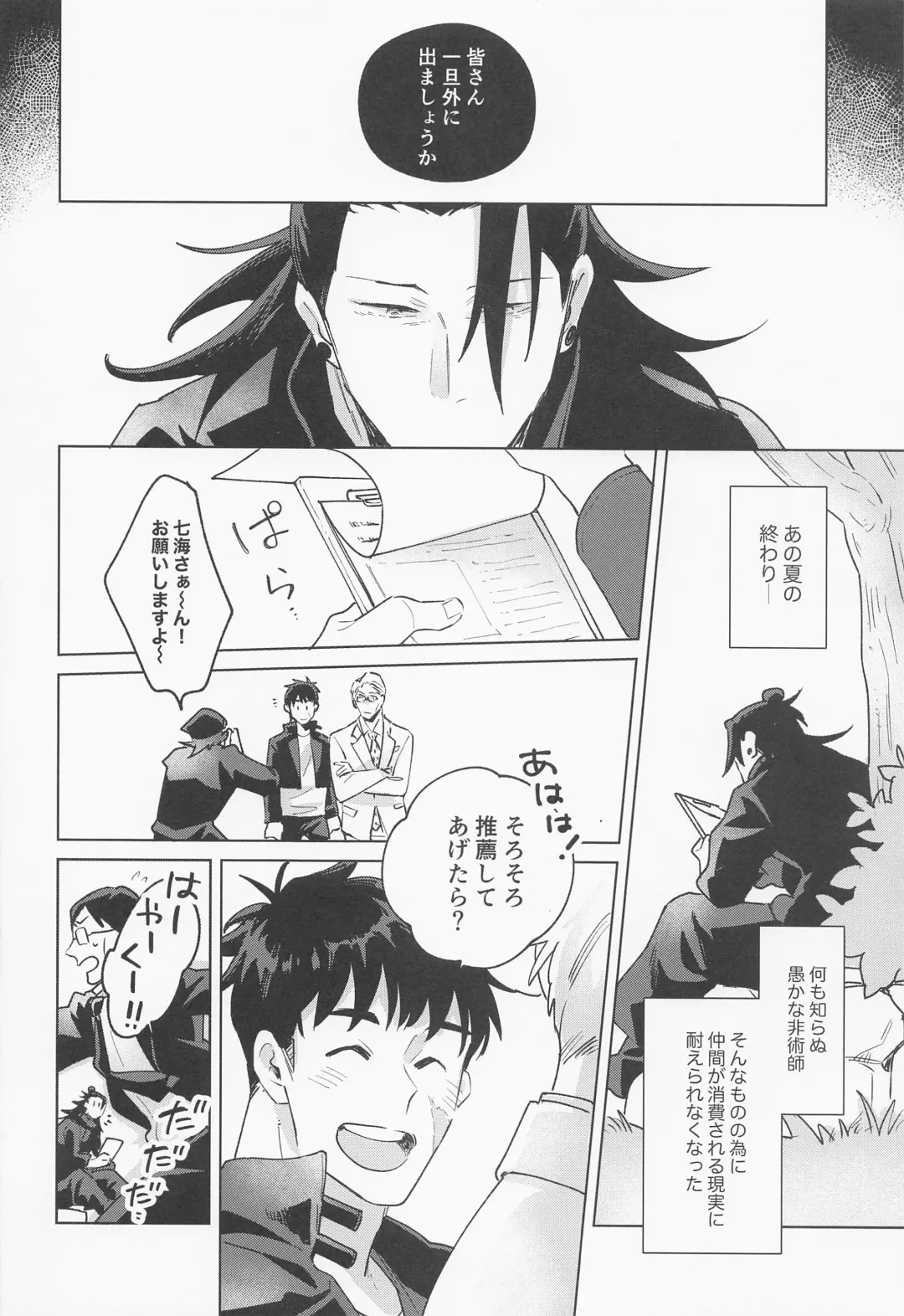 [Kozukata] Say you love me! Fhentai - Page 25